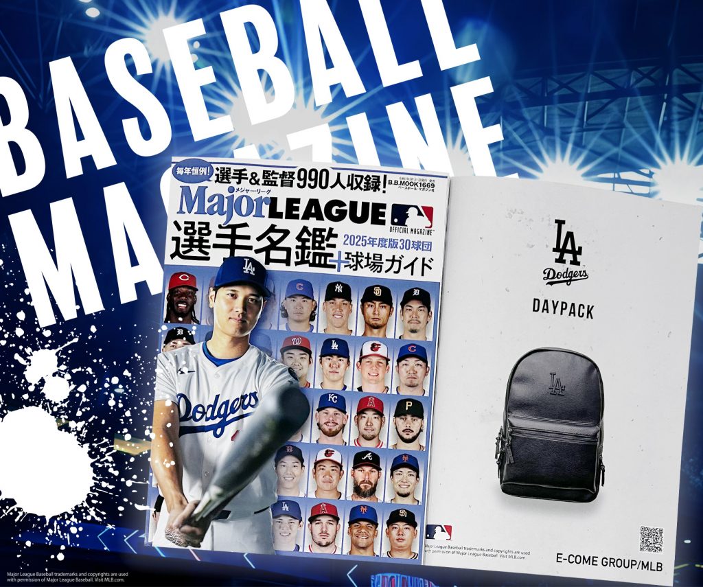 BASEBALL MAGAZINE2024.4.7 PR