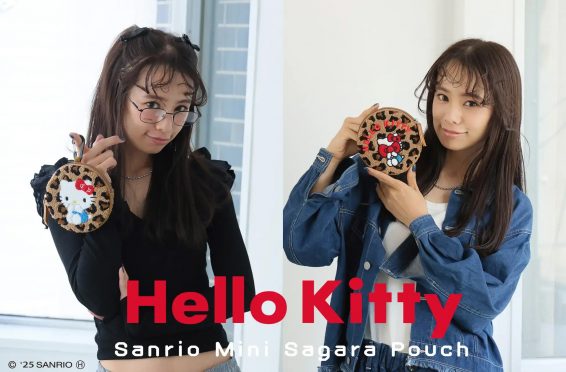 ハローキティ サークルさがら