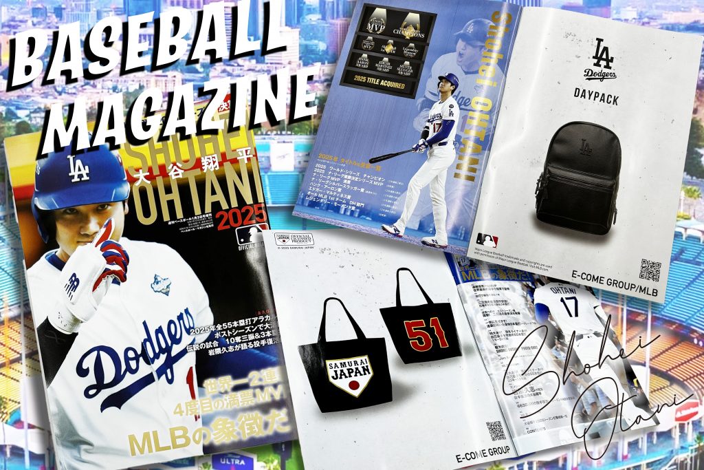 BASEBALLマガジン