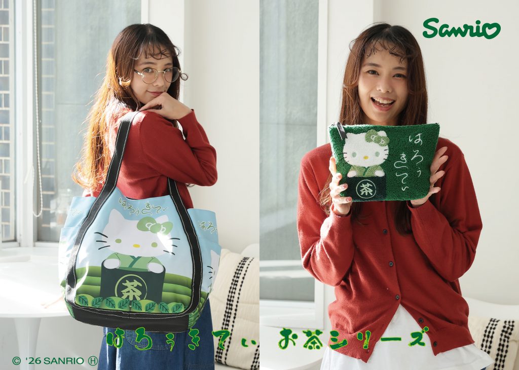 キティお茶_PR-02-01