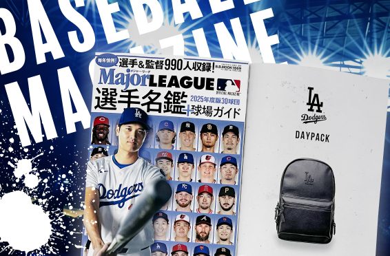 BASEBALL MAGAZINE2024.4.7 PR