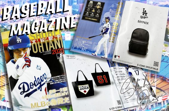 BASEBALLマガジン